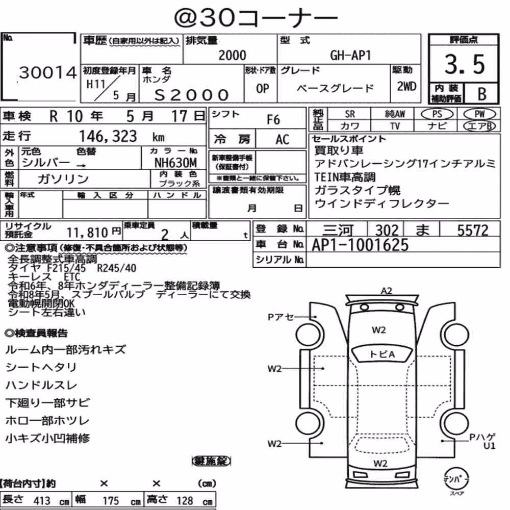 Notka aukcyjna: HONDA S2000 BASE GRADE
