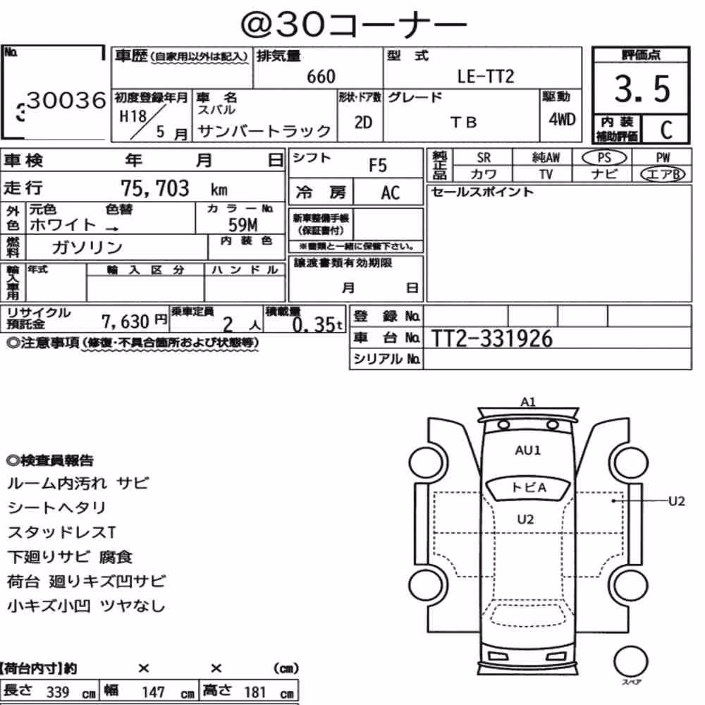 Notka aukcyjna: SUBARU SAMBAR TRUCK 4WD TB