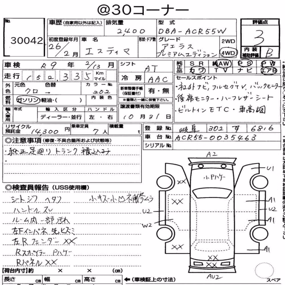 Notka aukcyjna: TOYOTA ESTIMA 5D 4WD AERAS PREMIUM EDITION