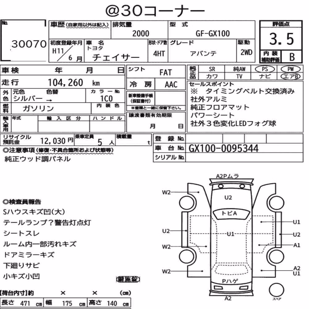 Notka aukcyjna: TOYOTA CHASER AVANTE