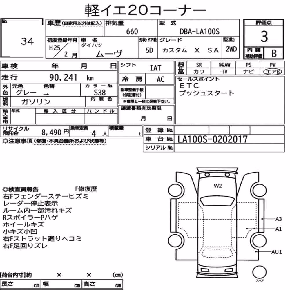 Notka aukcyjna: DAIHATSU MOVE CUSTOM X SA