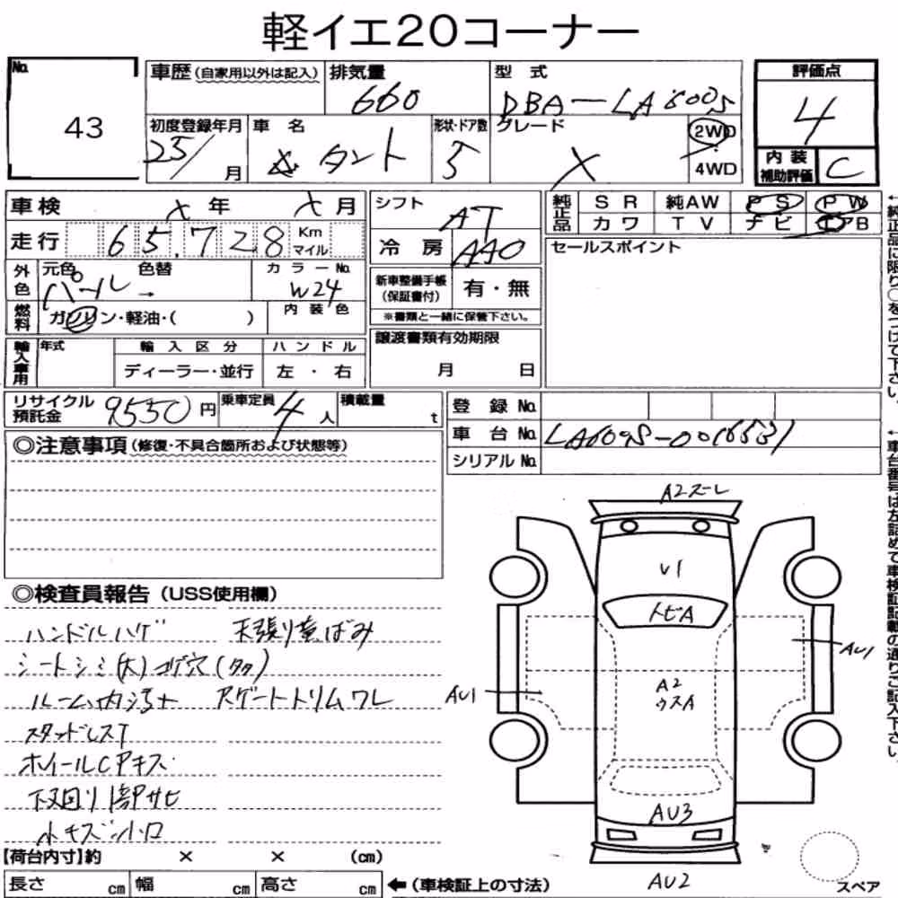 Notka aukcyjna: DAIHATSU TANTO X