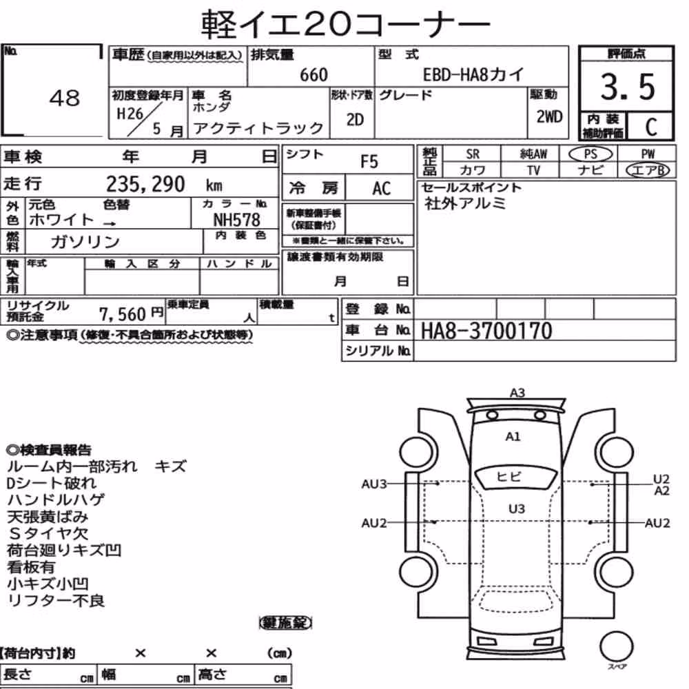 Notka aukcyjna: HONDA ACTY TRUCK