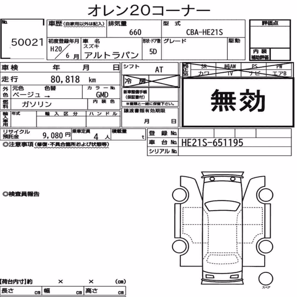 Notka aukcyjna: SUZUKI ALTO LAPIN
