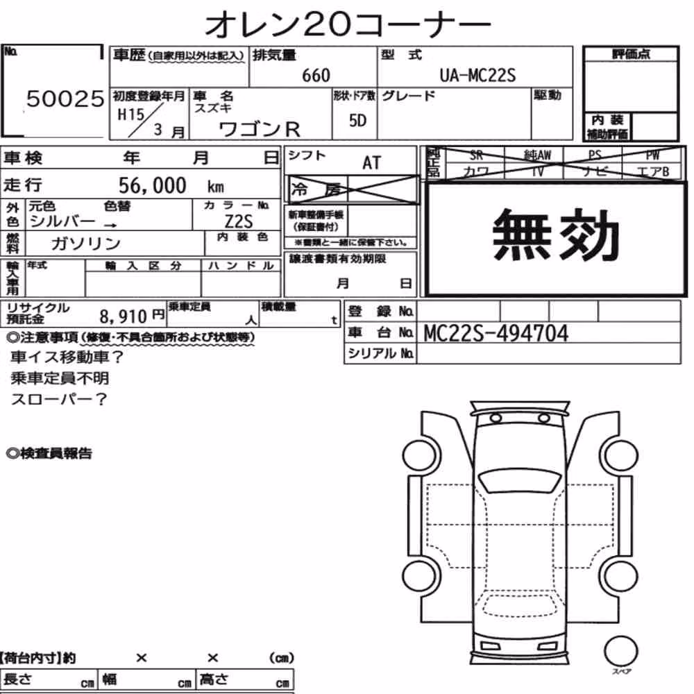 Notka aukcyjna: SUZUKI WAGON R 5D