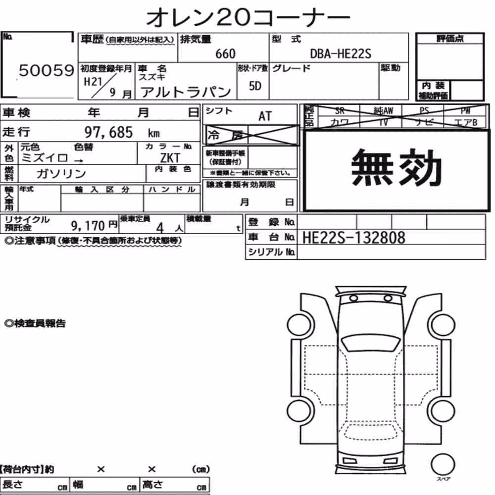 Notka aukcyjna: SUZUKI ALTO LAPIN
