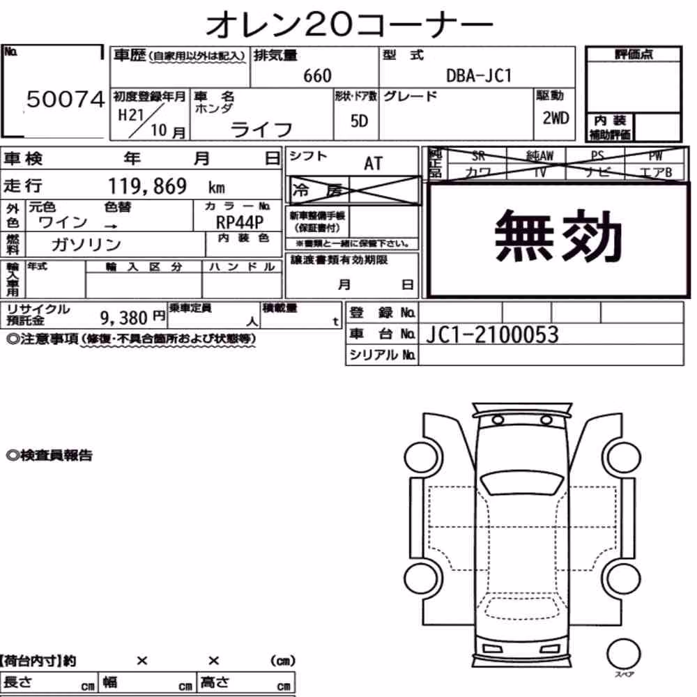 Notka aukcyjna: HONDA LIFE 5D