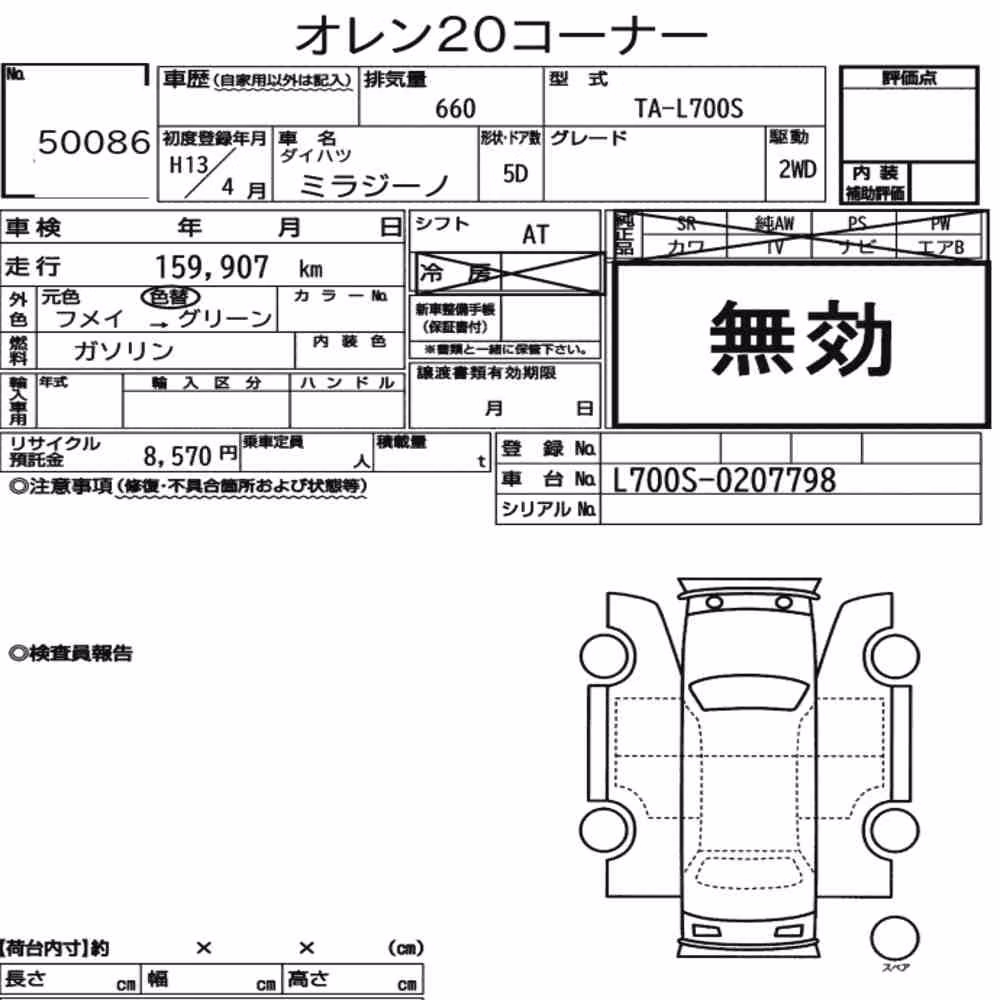 Notka aukcyjna: DAIHATSU MIRA GINO 5D