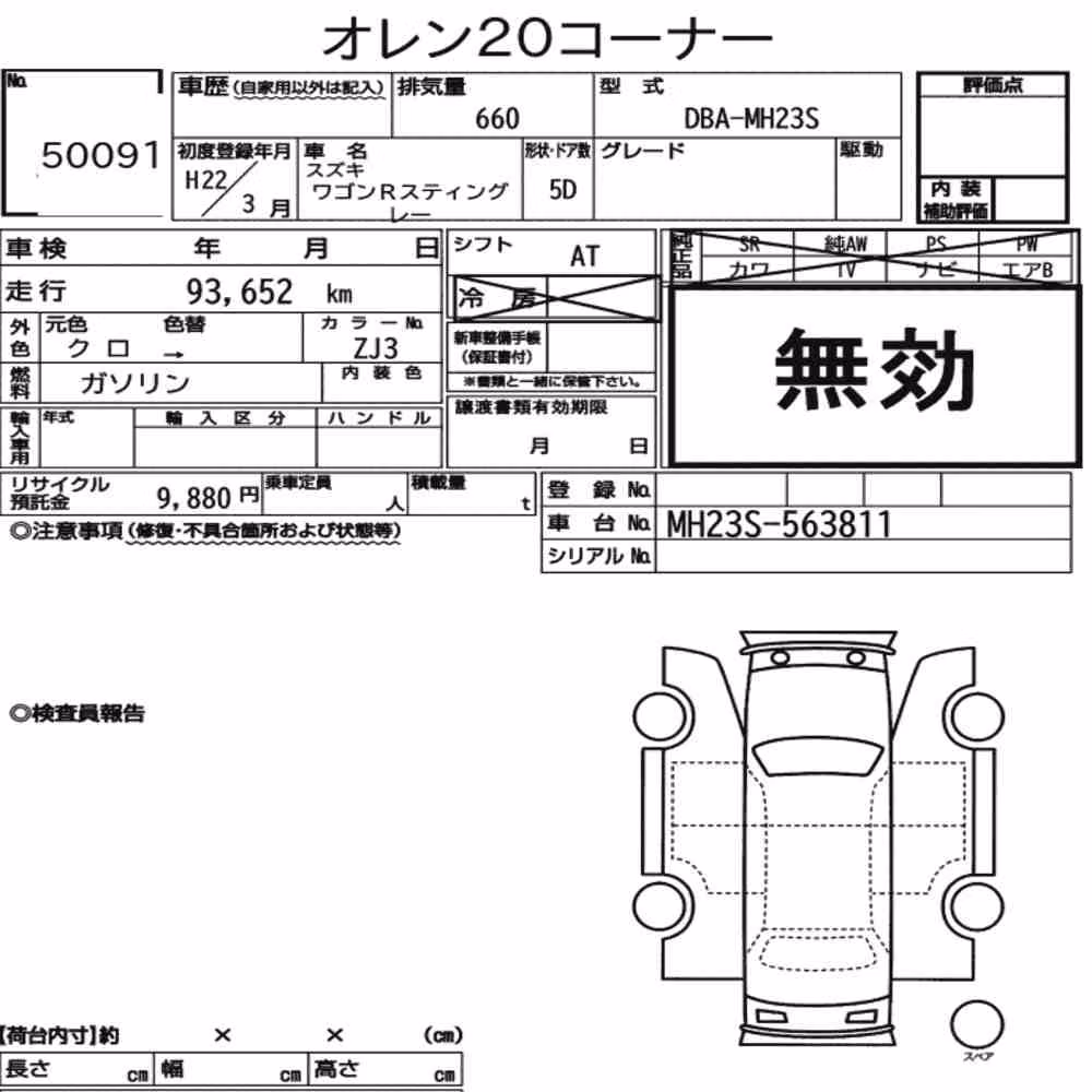 Notka aukcyjna: SUZUKI WAGON R STINGRAY