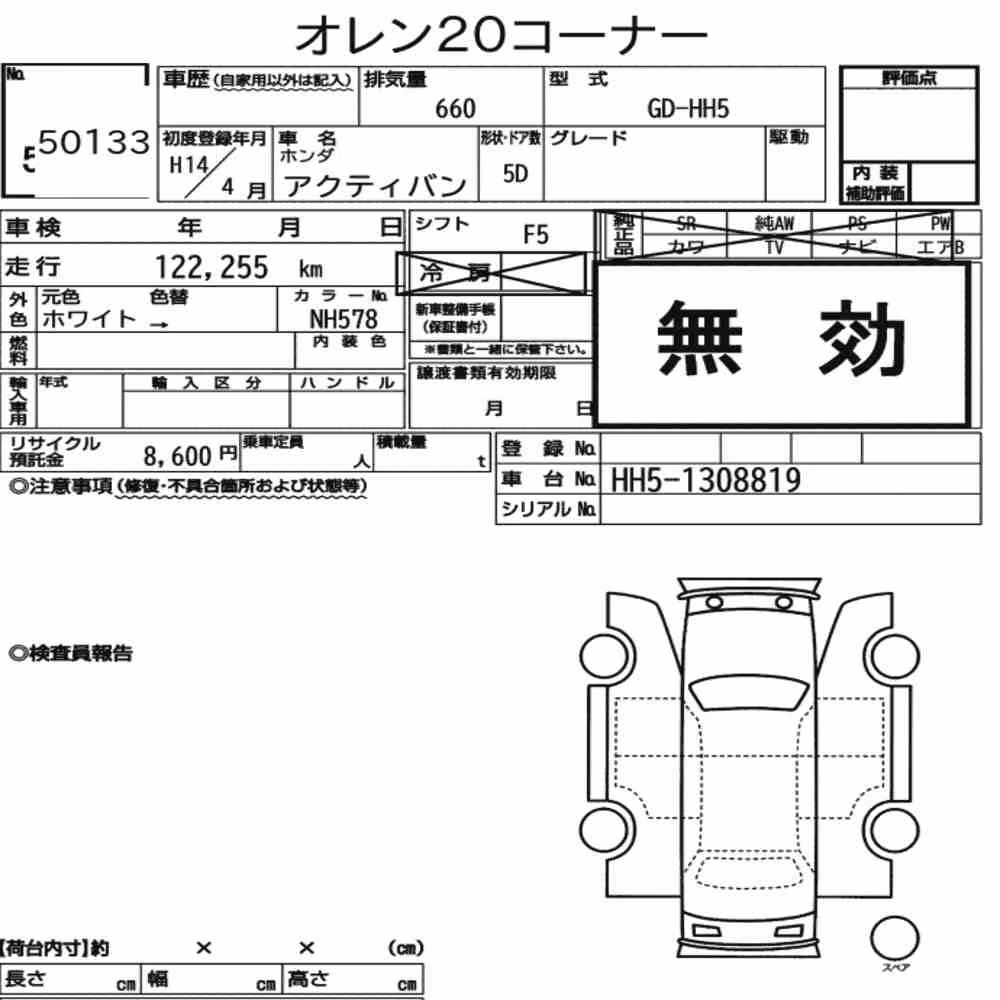 Notka aukcyjna: HONDA ACTY VAN