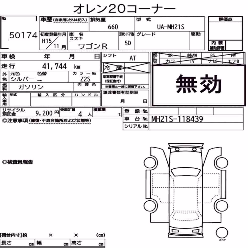Notka aukcyjna: SUZUKI WAGON R 5D