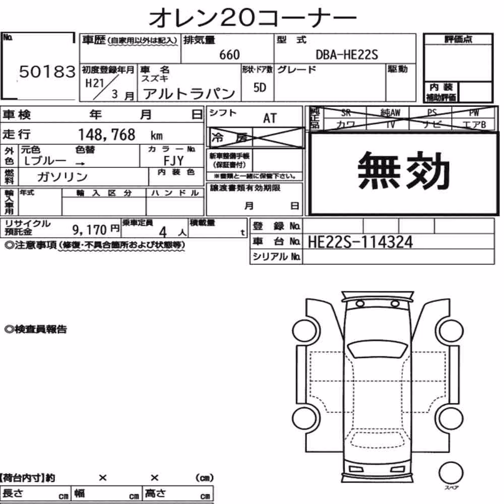 Notka aukcyjna: SUZUKI ALTO LAPIN