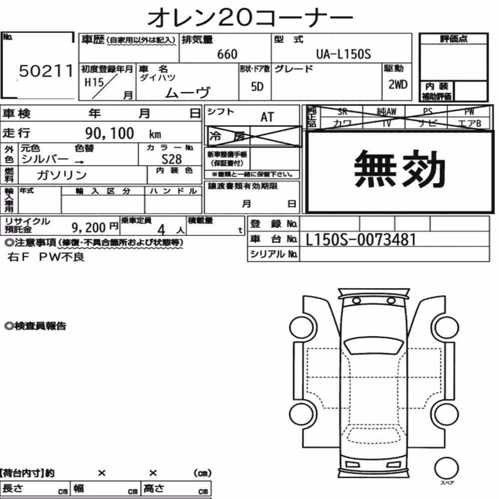 Notka aukcyjna: DAIHATSU MOVE