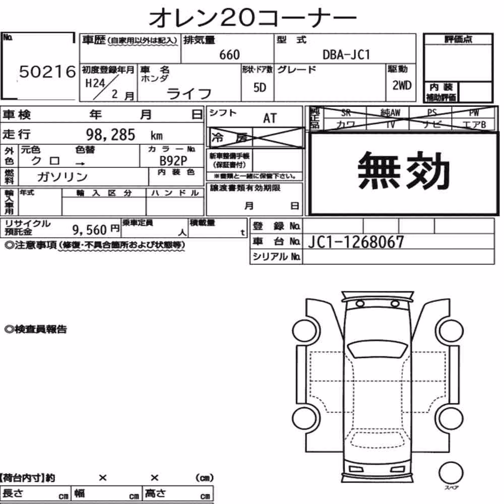 Notka aukcyjna: HONDA LIFE 5D
