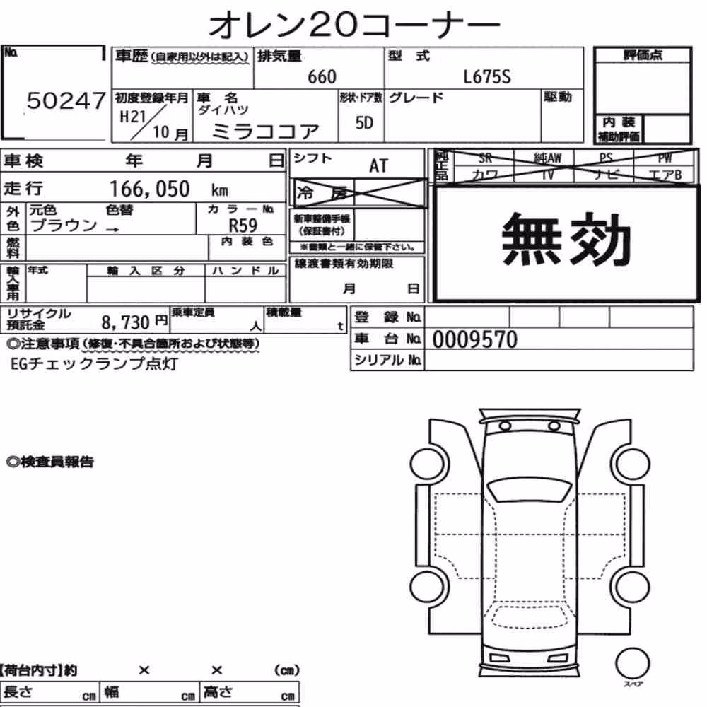 Notka aukcyjna: DAIHATSU MIRA COCOA