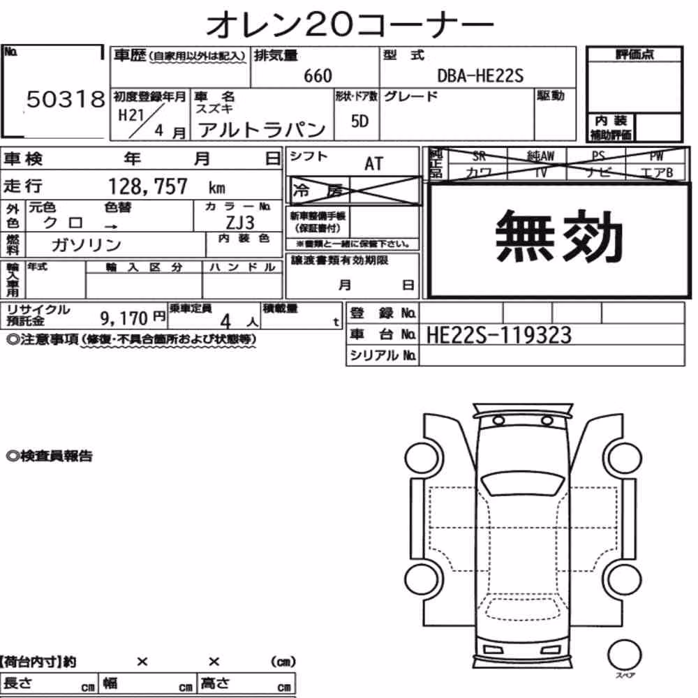 Notka aukcyjna: SUZUKI ALTO LAPIN