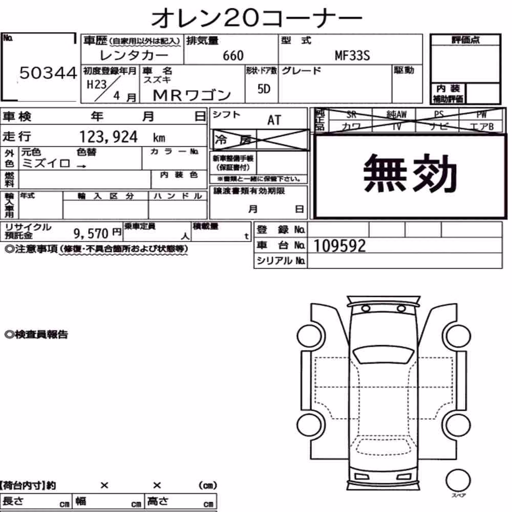 Notka aukcyjna: SUZUKI MR WAGON