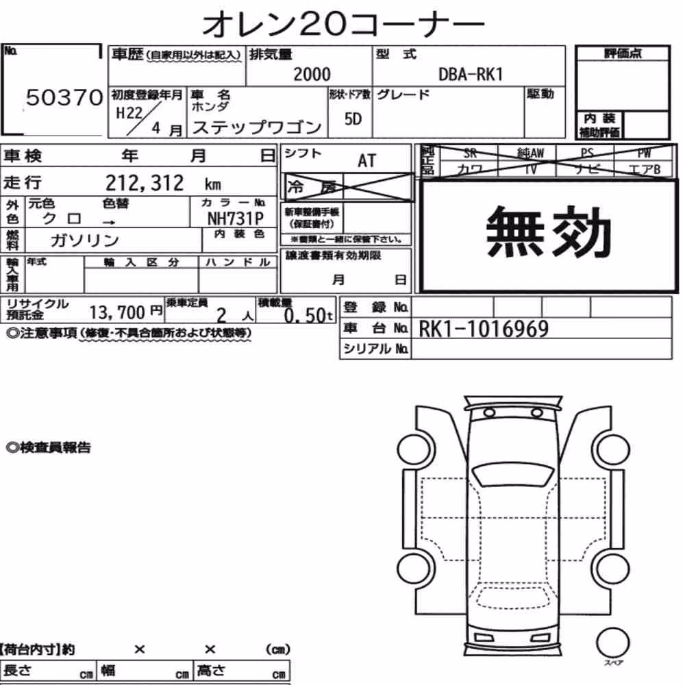 Notka aukcyjna: HONDA STEPWAGON 5D