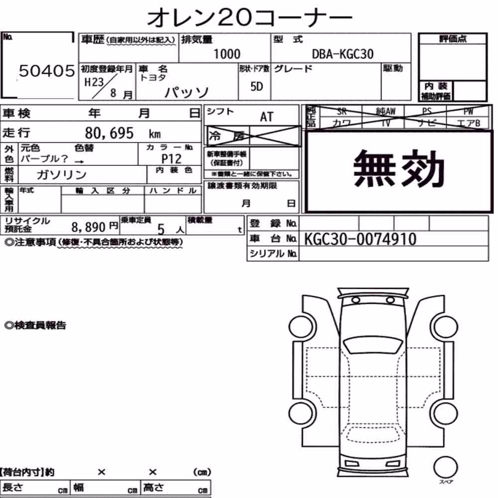 Notka aukcyjna: TOYOTA PASSO
