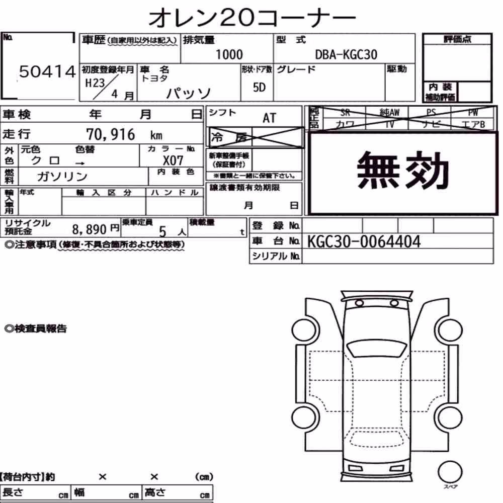 Notka aukcyjna: TOYOTA PASSO