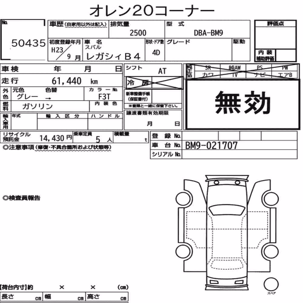 Notka aukcyjna: SUBARU LEGACY B4 4D 4WD