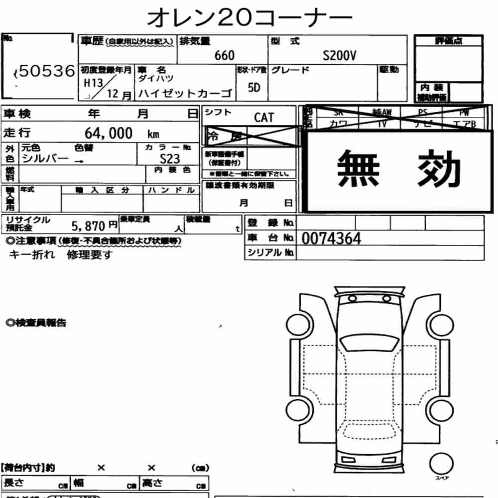Notka aukcyjna: DAIHATSU HIJET CARGO 5D