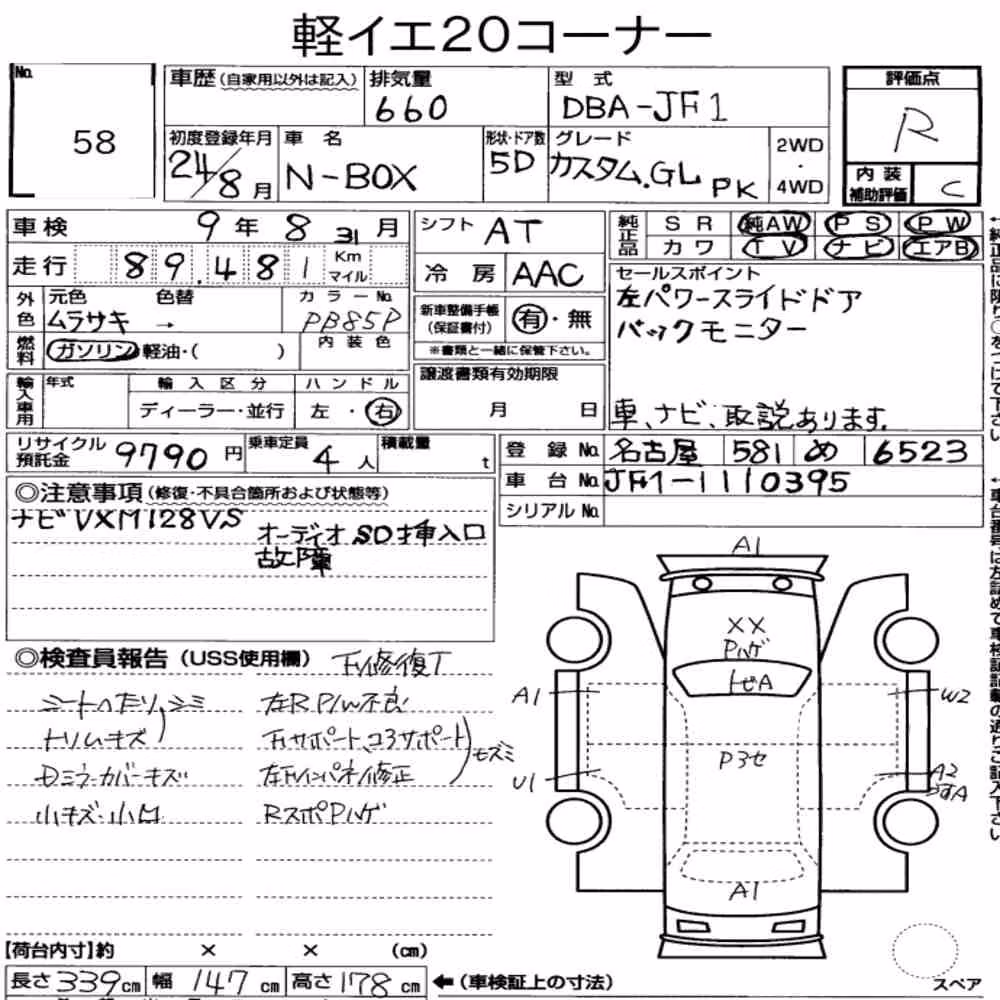 Notka aukcyjna: HONDA N-BOX CUSTOM G・L PACKAGE