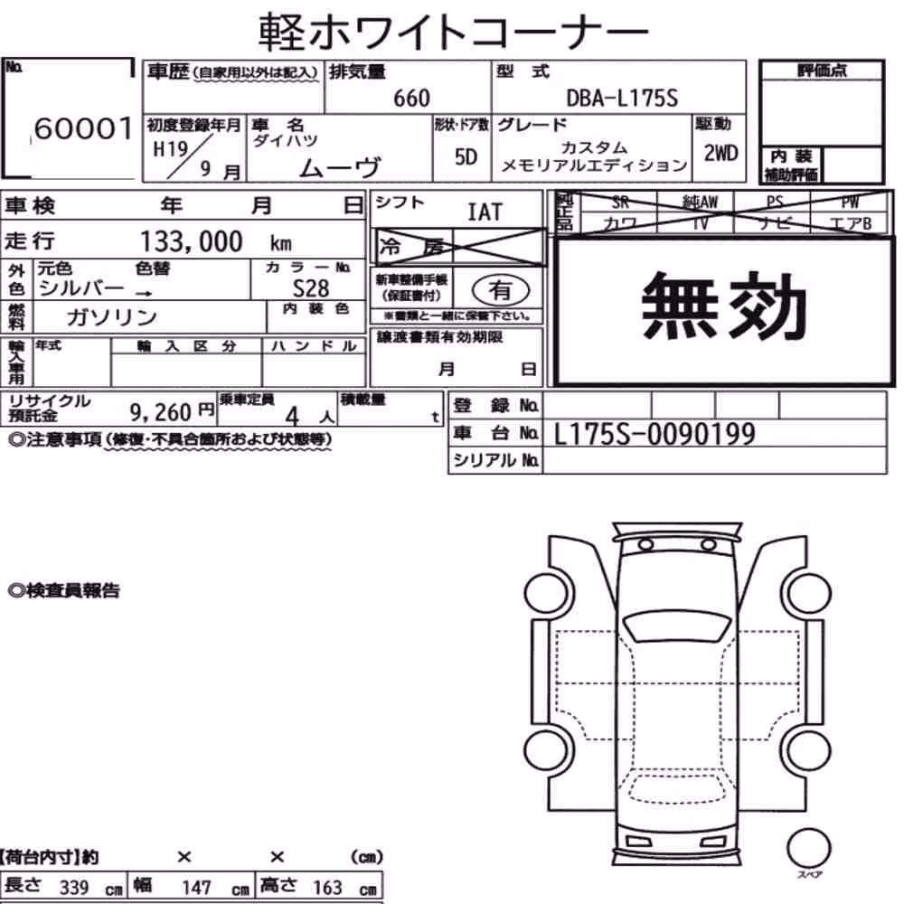 Notka aukcyjna: DAIHATSU MOVE CUSTOM MEMORIAL EDITION