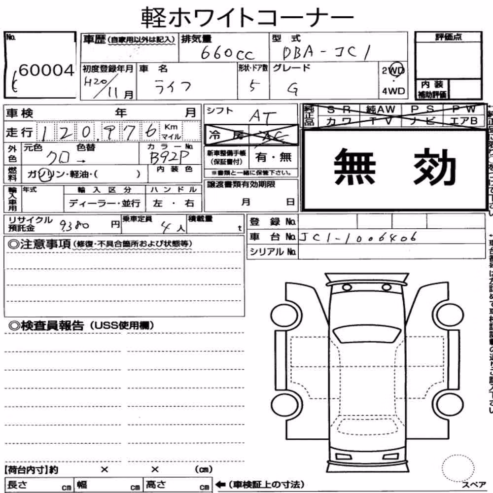 Notka aukcyjna: HONDA LIFE 5D G
