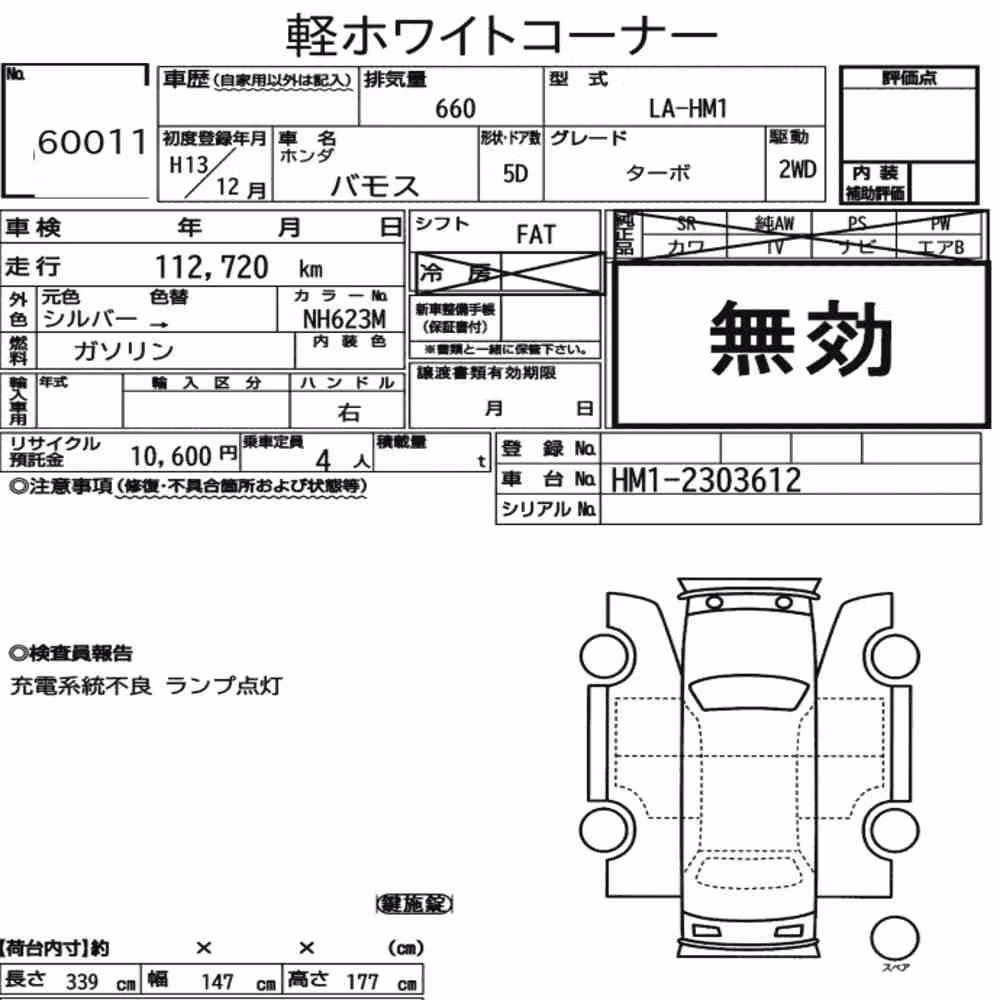 Notka aukcyjna: HONDA VAMOS 5D TURBO