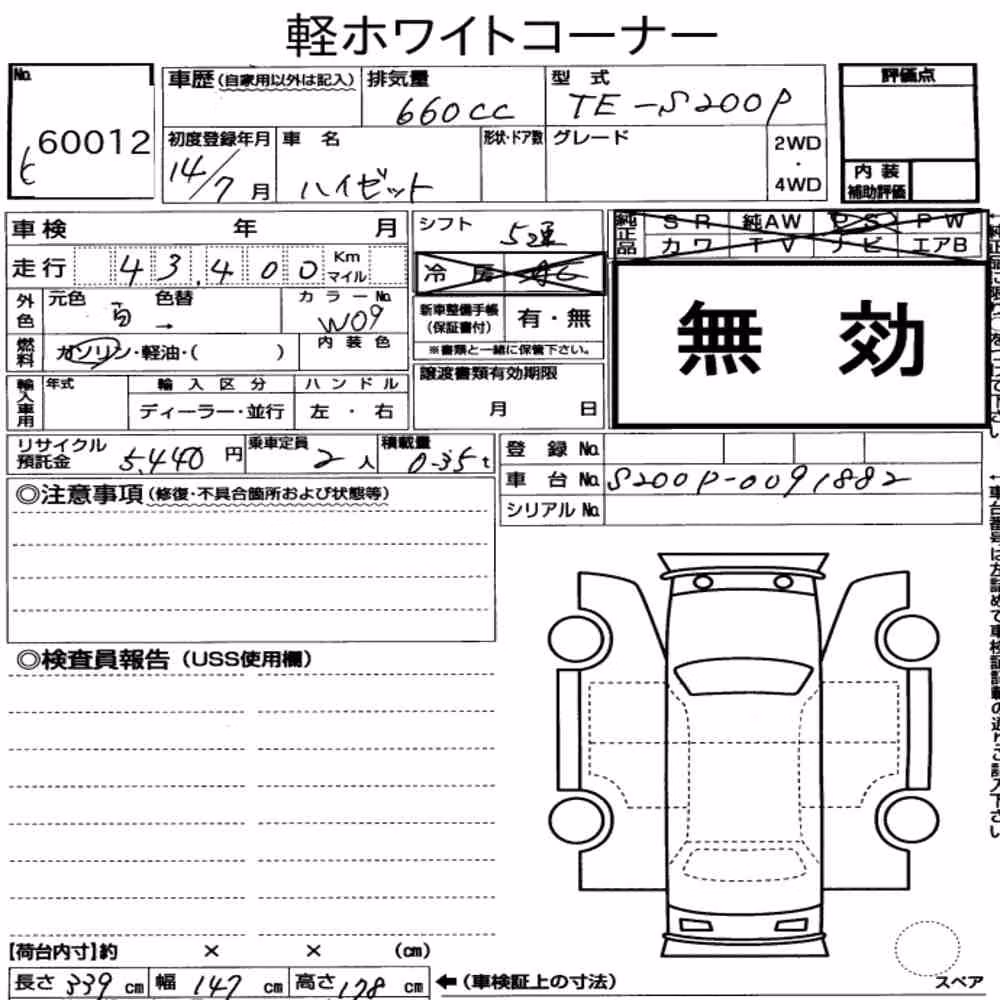 Notka aukcyjna: DAIHATSU HIJET TRUCK