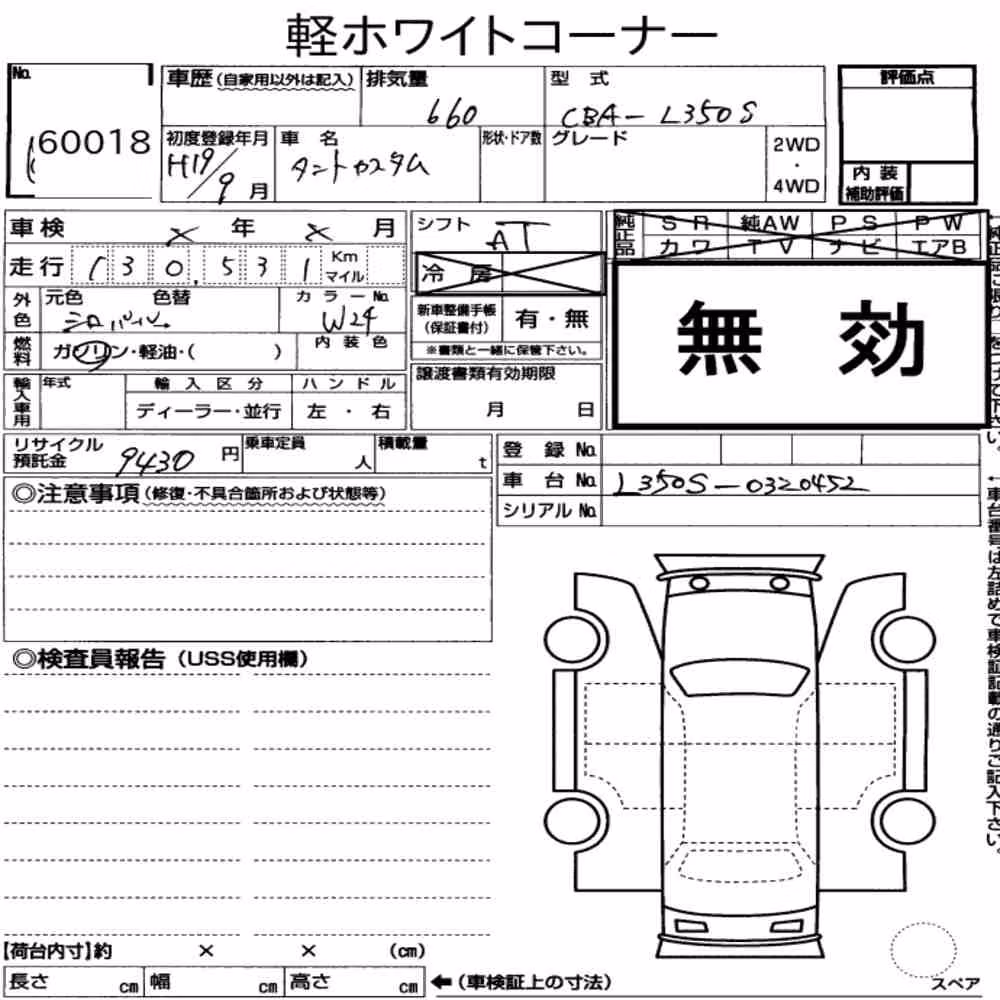 Notka aukcyjna: DAIHATSU TANTO