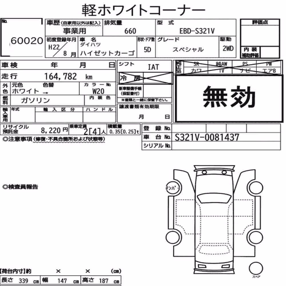 Notka aukcyjna: DAIHATSU HIJET CARGO 5D SPECIAL