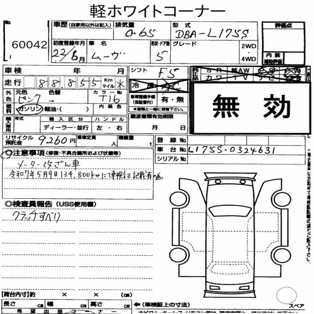 Notka aukcyjna: DAIHATSU MOVE