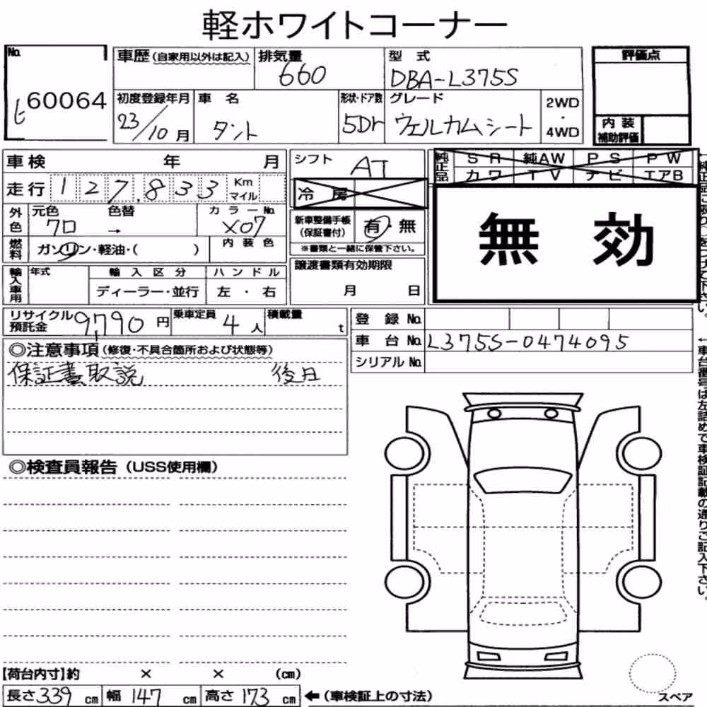 Notka aukcyjna: DAIHATSU TANTO WELFARE