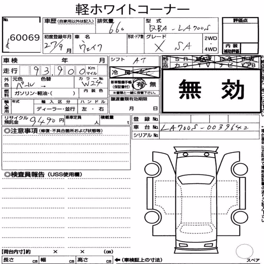 Notka aukcyjna: DAIHATSU WAKE X SA