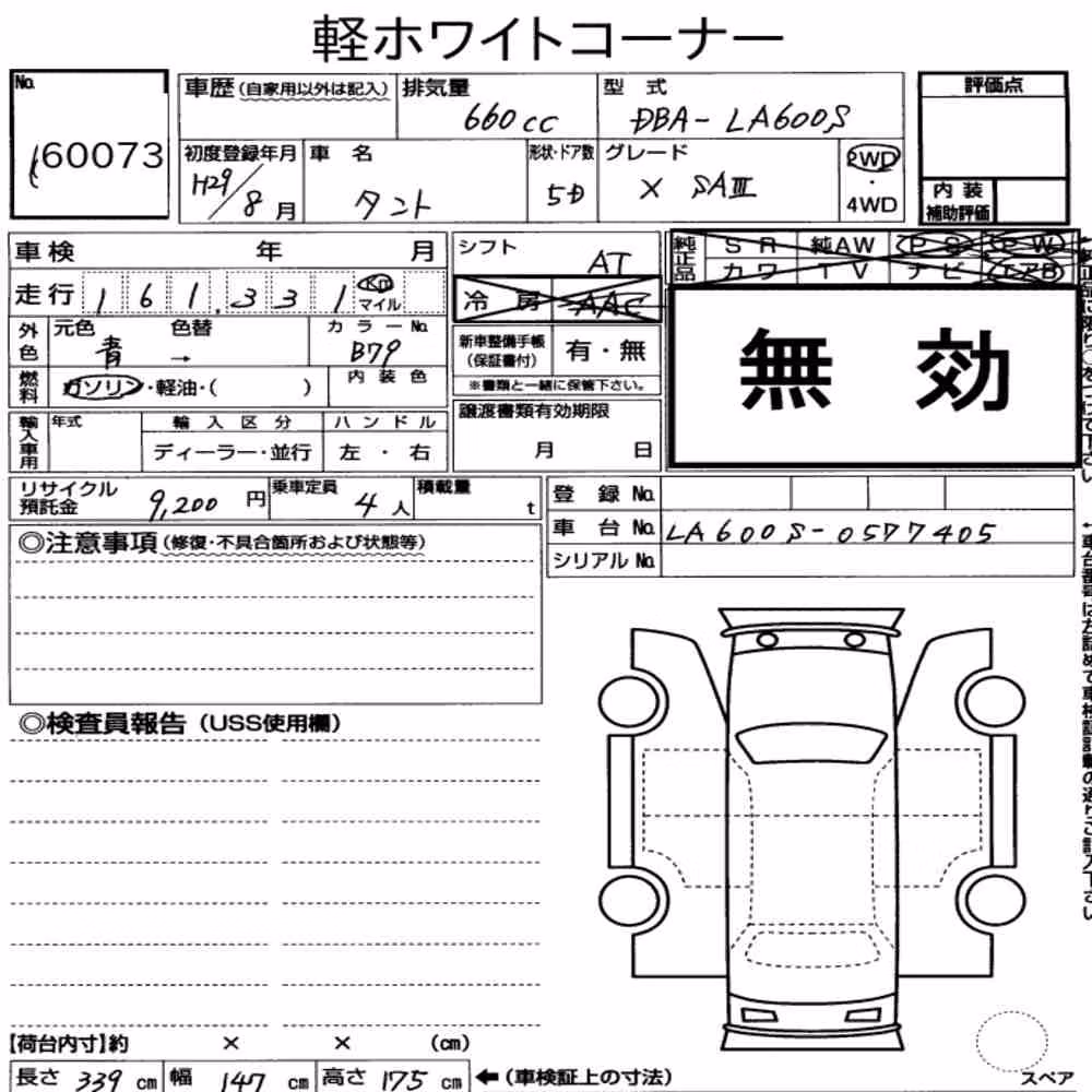 Notka aukcyjna: DAIHATSU TANTO X SA Ⅲ