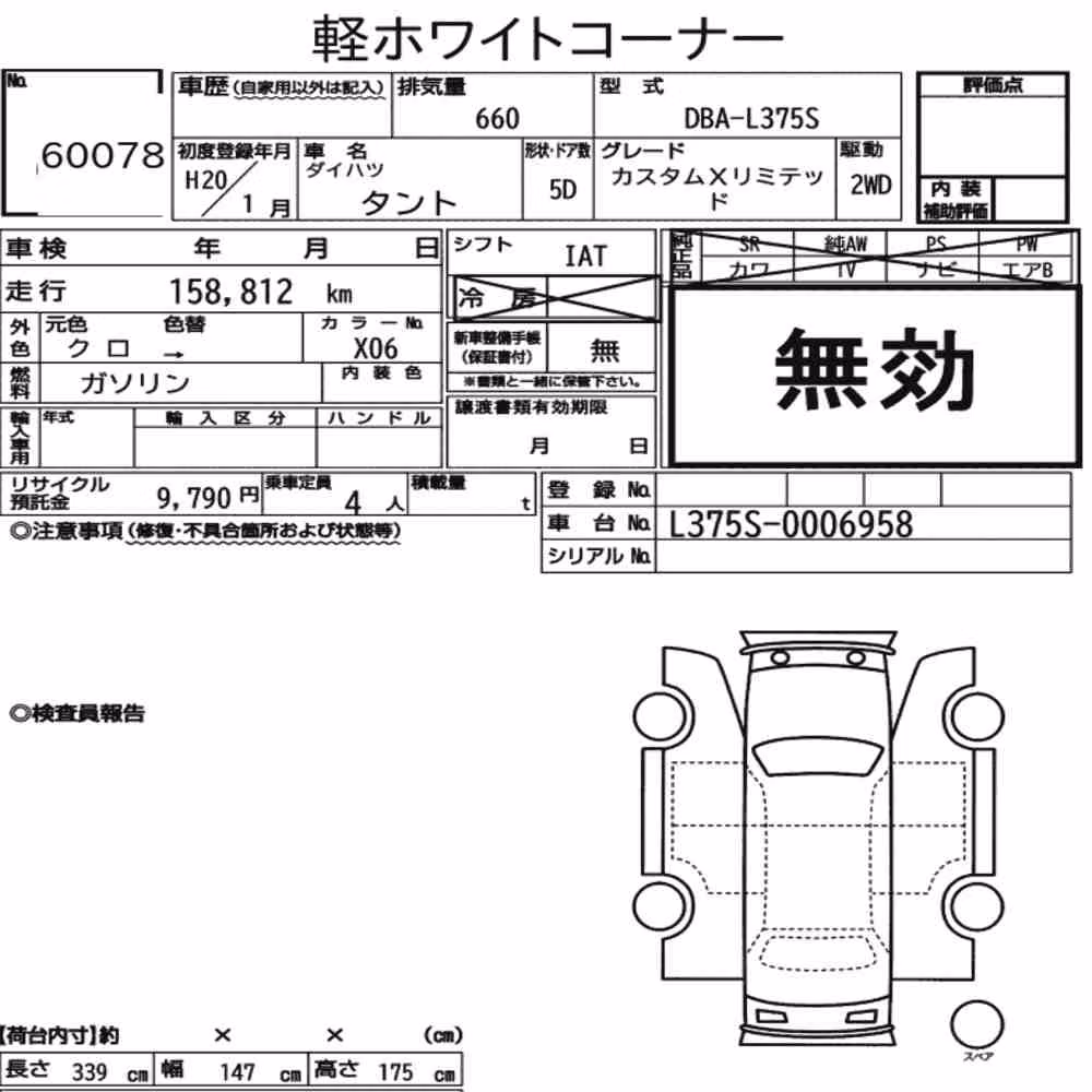 Notka aukcyjna: DAIHATSU TANTO CUSTOM X LIMITED