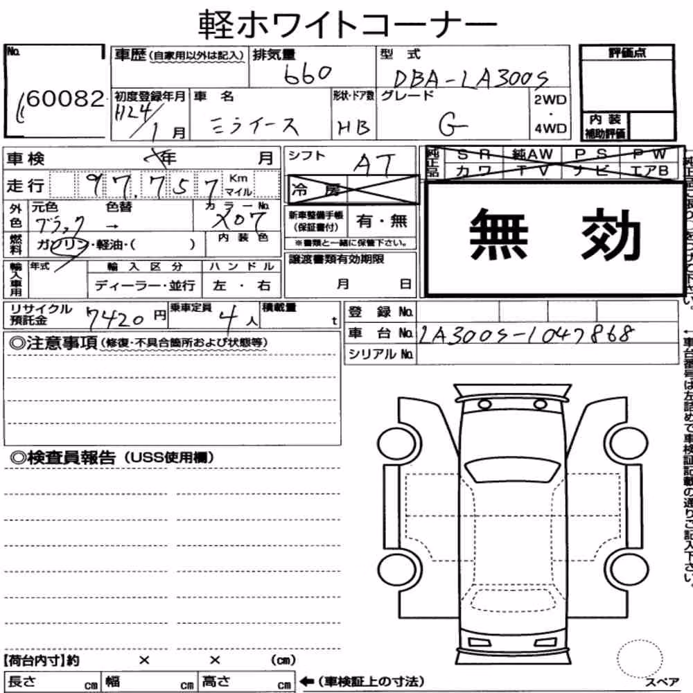 Notka aukcyjna: DAIHATSU MIRA E:S G