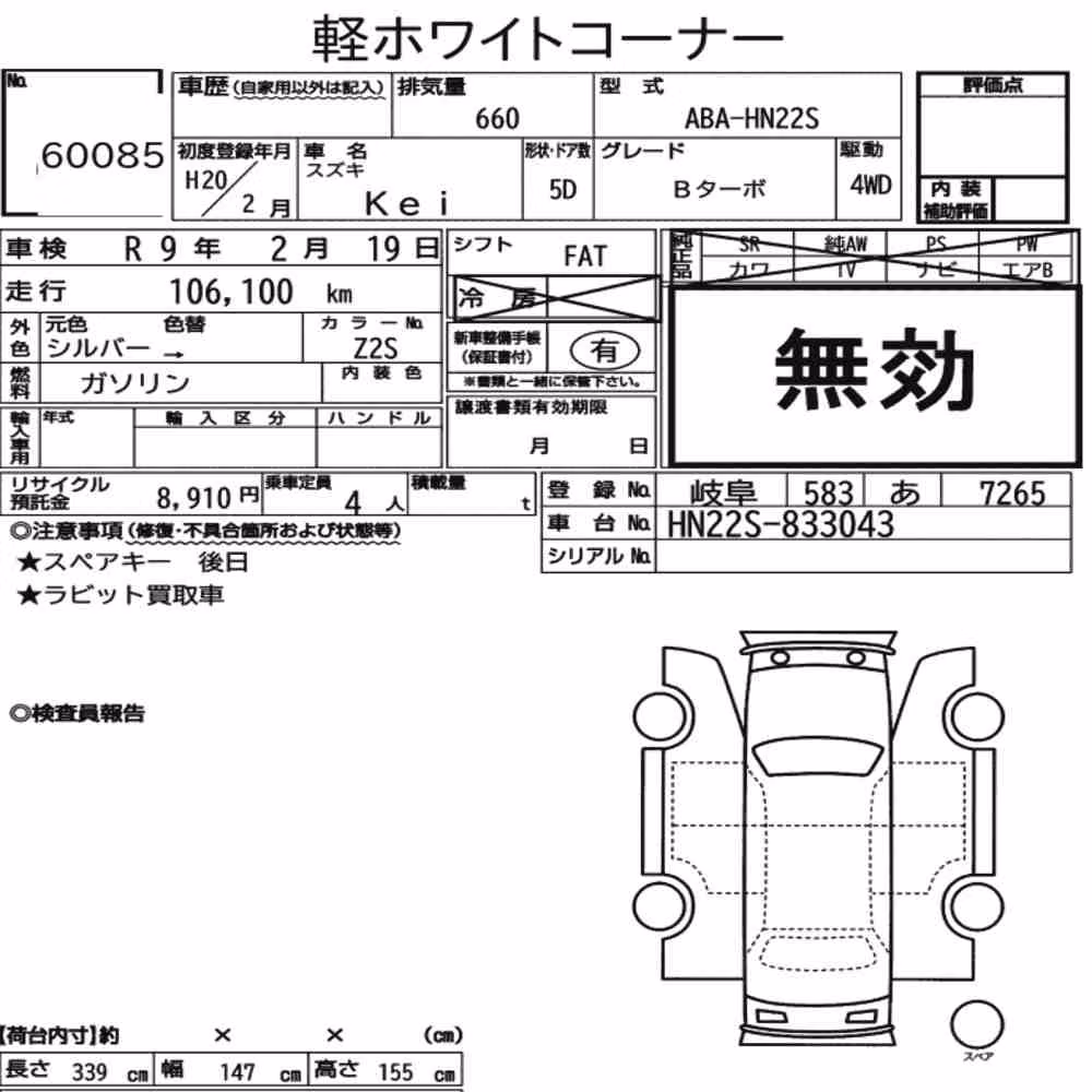 Notka aukcyjna: SUZUKI KEI 5D 4WD B TURBO