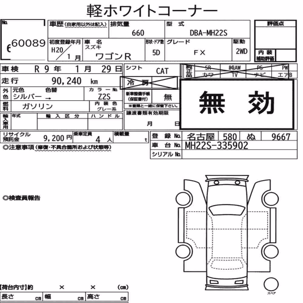 Notka aukcyjna: SUZUKI WAGON R 5D FX