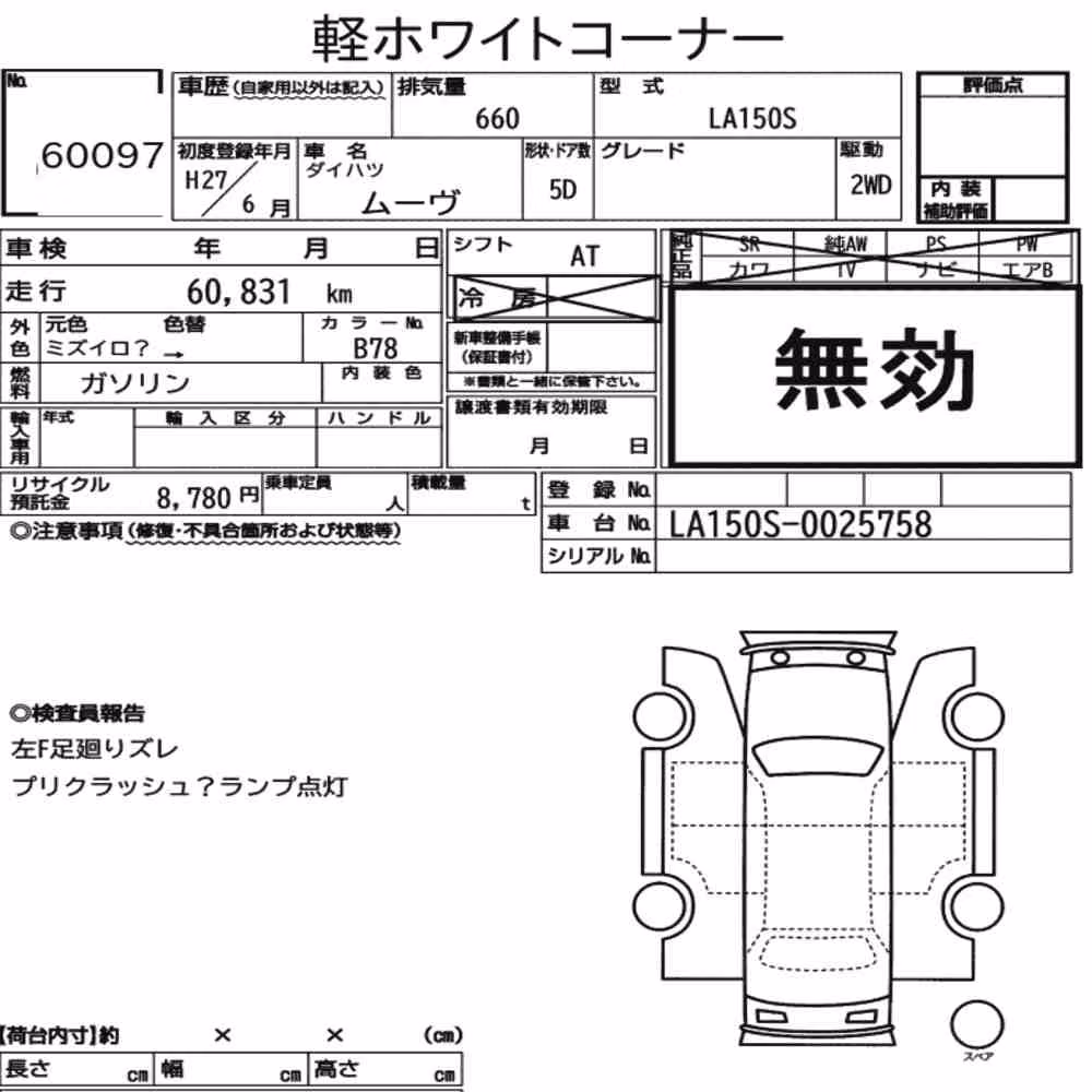 Notka aukcyjna: DAIHATSU MOVE