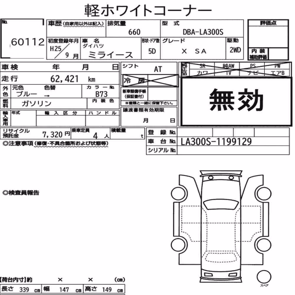 Notka aukcyjna: DAIHATSU MIRA E:S X SA