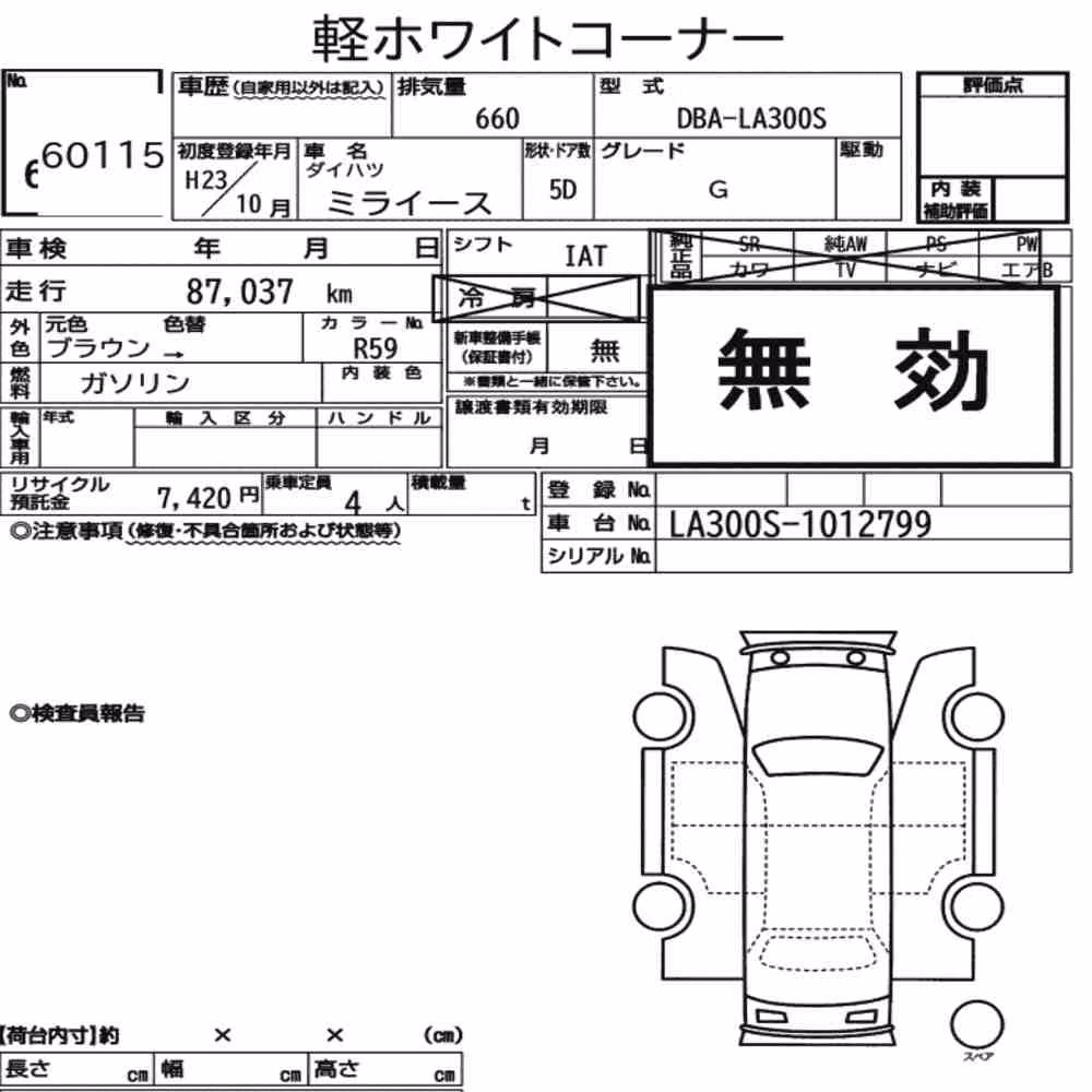 Notka aukcyjna: DAIHATSU MIRA E:S G