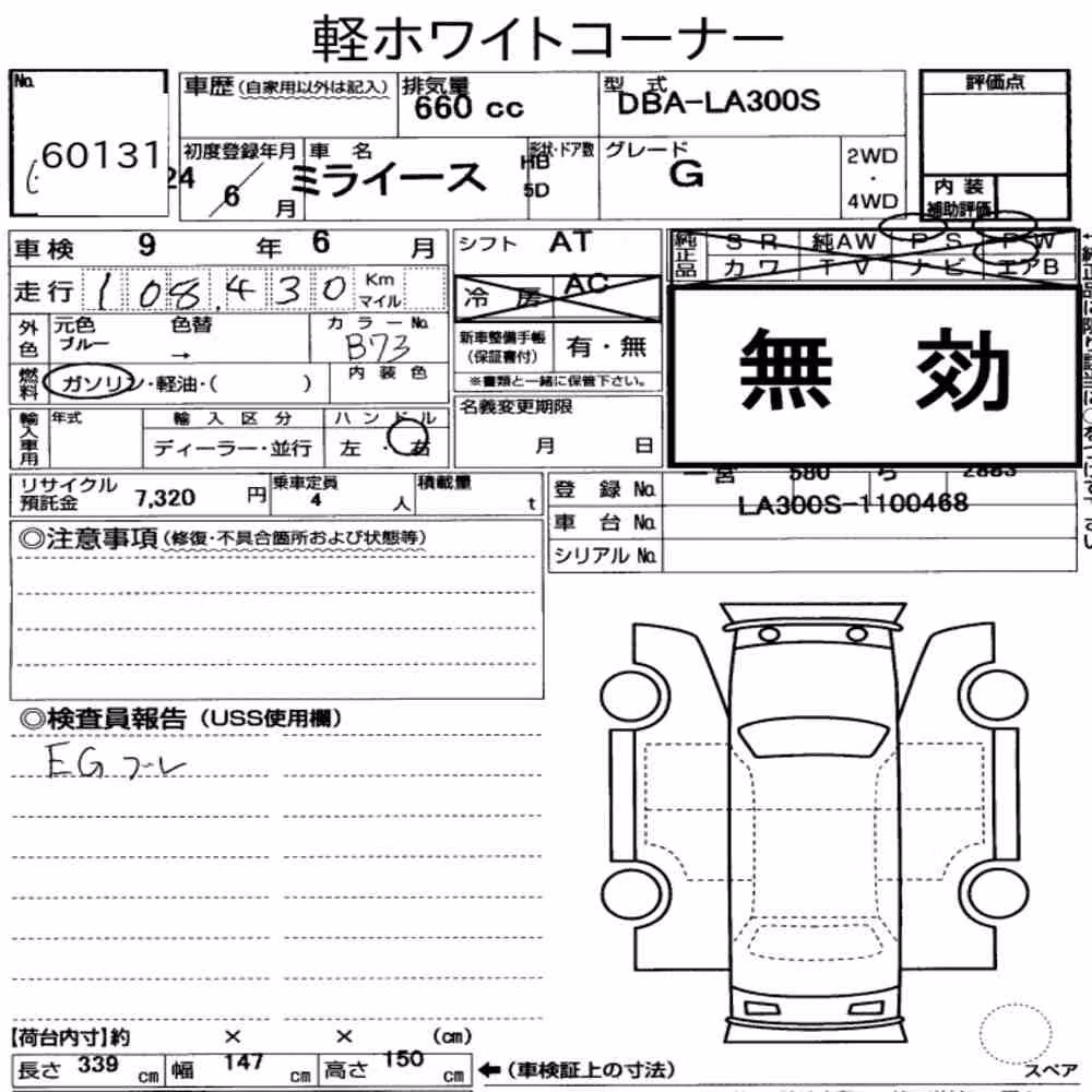 Notka aukcyjna: DAIHATSU MIRA E:S G
