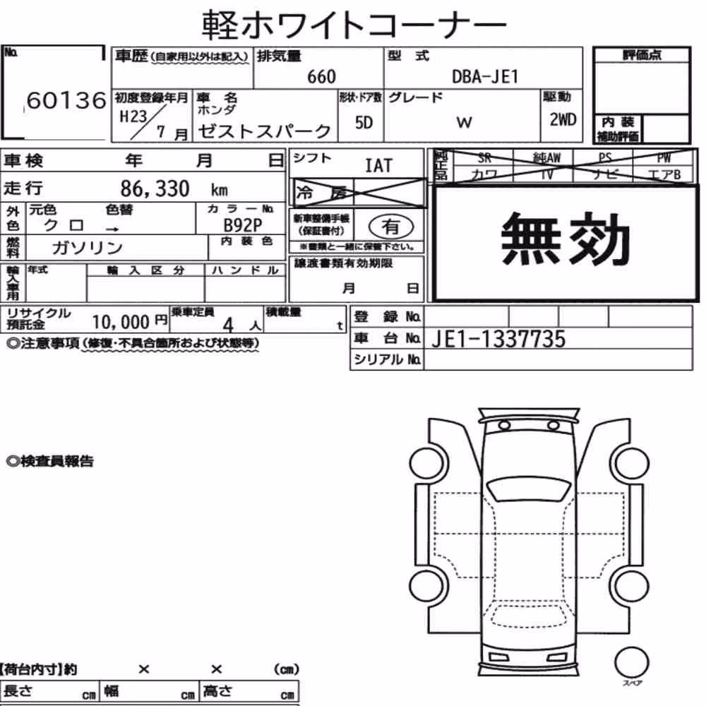 Notka aukcyjna: HONDA ZEST SPARK W