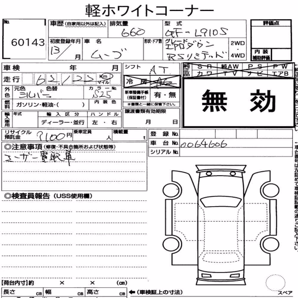 Notka aukcyjna: DAIHATSU MOVE 4WD AERO DOWN RS LIMITED