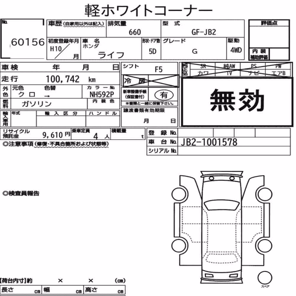 Notka aukcyjna: HONDA LIFE 5D 4WD G