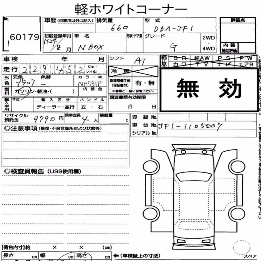 Notka aukcyjna: HONDA N-BOX G