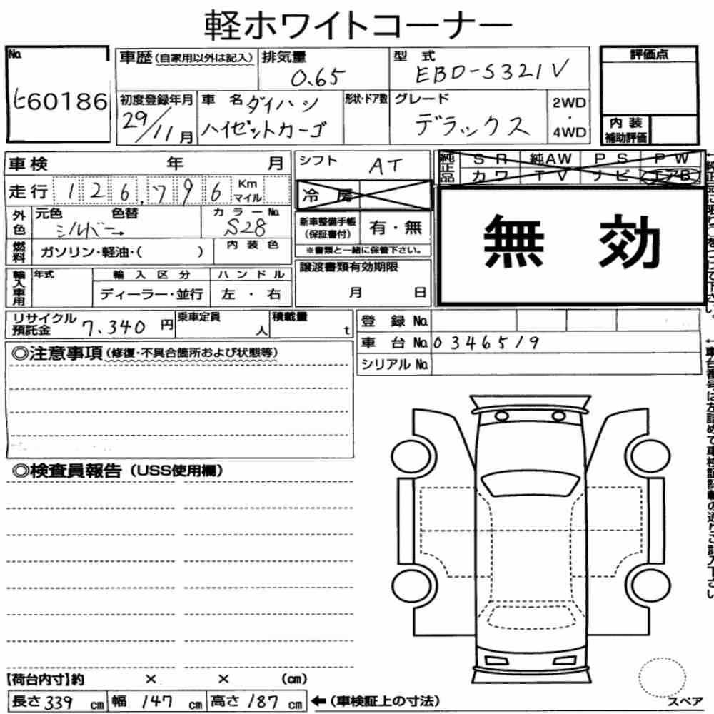 Notka aukcyjna: DAIHATSU HIJET CARGO 5D DELUXE
